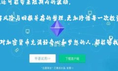   如何选择合适的经纪商进