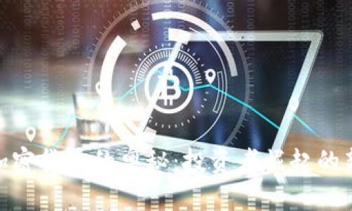 破解加密货币的奥秘：投资者崛起的新时代