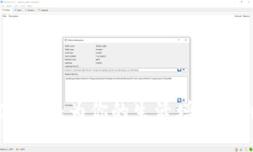 郑州小狐钱包：为你的生活增添便利与乐趣