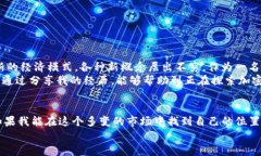    如何轻松获取加密货币