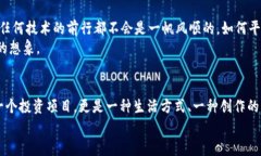   了解LBC加密货币：如何在