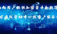 小狐钱包（Xiao Hu Wallet）作