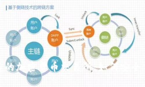 探索夏威夷的加密货币交易所：如何安全交易与投资
