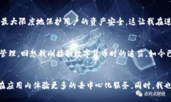 小狐钱包是一款提供数字