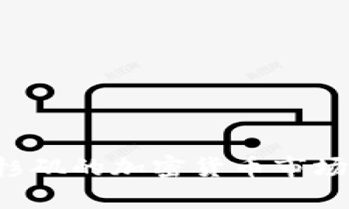 深入探析美国洛杉矶的加密货币市场：机会与挑战并存