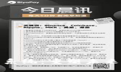 探索加密货币金融系统：重塑未来的货币与投资之路