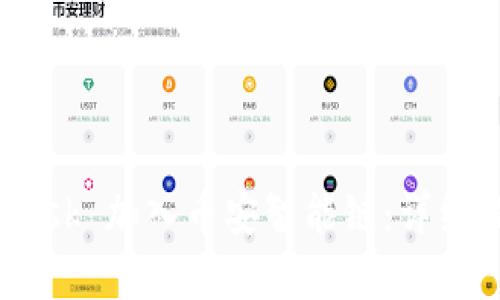 如何将 MetaMask 加入币安智能链：详细指南与实用技巧