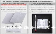 一步步教你如何在MetaMas