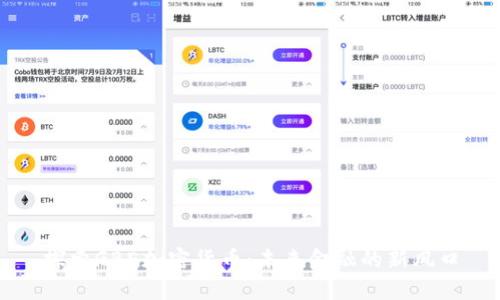 探索GBE加密货币：未来金融的新风口