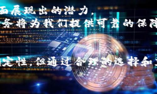   探索美国加密货币服务的实用价值：从交易到投资，随时把握数字未来！ / 
 guanjianci 加密货币, 美国, 投资 /guanjianci 

引言
在过去的十多年中，加密货币已经从一个小众的技术概念，发展成为全球金融市场的重要组成部分。特别是在美国，随着技术创新和监管的推进，加密货币服务的多样化为普通投资者提供了前所未有的机会。在我的记忆中，第一次听到比特币这个词时，我还是个高中生。那时候，身边的朋友们都觉得这是个“不靠谱”的概念，但现在大多数人都明白，它不仅是“钱”的另一种形式，更是一种未来可持续发展的经济体系的缩影。

加密货币的定义与历史回顾
加密货币是利用密码学技术实现的数字货币，主要用于确保交易安全、控制新单位的生成以及验证资产转移的过程。最早的比特币于2009年由中本聪创建，随着时间的推移，越来越多的加密项目相继推出，使得这个领域愈发繁荣。
就我个人而言，回想起自己刚接触比特币时，难免有些怀疑。随着网络上的各种关于加密货币的讨论，我产生了浓厚的兴趣。对我来说，它不仅仅是数字货币，更代表了一种对传统金融体系的颠覆和挑战。

美国加密货币市场的现状
美国无疑是全球加密货币行业最活跃的市场之一。根据最新的数据，美国拥有世界上最多的加密货币用户和交易平台，这些平台为投资者提供了便捷的交易和投资服务。
我的一次个人体验让我对这个市场有了更深刻的理解。几年前，我在华尔街的一个会议上遇到了一位投资顾问，他为我详细讲解了加密货币与传统投资的不同。他提到，加密货币的去中心化特性使得每个人都有机会参与，打破了传统金融领域的诸多限制。这使我意识到，加密货币不仅是一种投资工具，更是经济自主权的象征。

美国加密货币服务的种类
在美国，伴随着加密货币的兴起，各种相关服务也应运而生，这些服务涵盖了从交易、钱包、借贷到投资顾问等多个方面。

h41. 加密货币交易平台/h4
交易平台是最常见的加密货币服务形式之一，比如Coinbase、Binance和Kraken等。这些平台提供了便捷的兑换服务，并允许用户购买、出售和存储各种加密货币。特别是在Coinbase上线以来，我亲眼见证了它如何帮助新手投资者克服入门障碍，让更多人接触并了解这一领域的潜力。

h42. 加密货币钱包/h4
钱包是存储加密货币的数字工具，分为热钱包和冷钱包。我个人更倾向于使用冷钱包进行长期存储，因为它们的安全性更高，能够有效保护投资。同时，热钱包的便捷性也不可忽视，特别是在需要快速交易的时候，热钱包可以提供事半功倍的效果。

h43. 加密贷款和借贷平台/h4
在这个创新迅速的行业中，借贷平台如BlockFi和Celsius等开始获得广泛关注。通过这些平台，用户可以用自己的加密货币作为抵押来获取贷款，或者将其借出以赚取利息。我曾尝试过使用这些平台来增加自己的被动收入，虽然风险相对较高，但经历的每一步都让我更深入地理解了加密市场的动态。

监管环境对美国加密货币服务的影响
随着加密货币的普及，监管问题逐渐成为焦点。在美国，证券交易委员会（SEC）和商品期货交易委员会（CFTC）等机构开始对加密货币进行监管，旨在为投资者提供更好的保护。但是，监管的复杂性和不断变化的政策也可能会给市场带来一定的波动。
我记得在2018年，当时比特币的价格经历了一次巨大的崩溃，媒体纷纷报道监管问题。我个人当时也受到了很大的影响，心中的焦虑和不安不断上升。这次经历让我意识到，及时了解市场动态和监管政策的重要性。

如何选择合适的加密货币服务
在众多的加密货币服务中，选择合适的服务本身就是一门艺术。首先，可以根据自身的投资目标和风险承受能力来选择。我个人在投资上更加倾向于稳健策略，因此我会选择声誉良好、监管合规的平台来进行交易。
其次，了解如何看待服务提供商的安全性和透明度也是至关重要的。在这个信息化的时代，用户评价和行业评级能为我们提供重要的参考依据。此外，许多平台还提供教育资源，帮助新手理解市场运作。对此，我在学习和交流中不断获取新的知识和技能，感受着与这个行业共成长的乐趣。

加密货币的未来展望
有人说，数字货币和区块链技术不仅仅是金融领域的革命，更是将影响我们生活方方面面的变革。我个人对加密货币的未来充满期待，不仅仅因为它背后的投资价值，而是因为它在推动社会进步方面展现出的潜力。
在我成长过程中，曾经一直憧憬一个更公平、透明的经济体系，而加密货币正是实现这一理想的途径之一。也许在未来的某一天，数字货币将会成为我们生活中的主流支付方式，而健全的加密货币服务将为我们提供可靠的保障。

总结
美国的加密货币服务正处于迅速发展之中，投资者的参与成为推动市场创新的重要动力。无论是交易平台、钱包服务，还是借贷工具，每一种服务都为用户提供了方便和机遇。虽然市场仍然存在不确定性，但通过合理的选择和充分的了解，我们可以在这个数字经济的浪潮中找到属于自己的一片天地。
对于我来说，加密货币不仅仅是一种投资方式，更是一种生活方式的体现。我希望未来能与更多的人分享这种激情和热爱，让我们一起探索数字货币的无限可能。