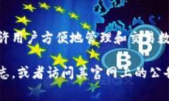 小狐钱包最新版本是指小