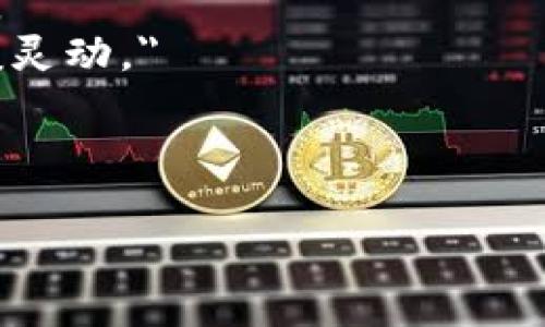 狐狸的钱包是一个富有想象力和趣味性的概念。以下是一些适合狐狸钱包的喜欢的语句，可以用来表达其个性或者与狐狸主题相关的情感：

1. 