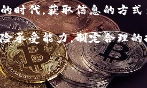 在选择用于购买加密货币的软件时，有几个非常关键的因素需要考虑，包括安全性、易用性、费用、可用的货币种类以及客户支持等。下面是一些流行且值得信赖的加密货币交易平台与软件，它们都提供了方便的购买方式。

1. Coinbase

Coinbase 是全球最大的加密货币交易所之一，尤其适合初学者。它的用户界面友好，操作简单，用户可以通过信用卡、借记卡或银行转账直接购买比特币、以太坊等多种加密货币。Coinbase 还提供了安全的数字钱包，帮助用户存储加密货币。

2. Binance

Binance 是另一个极受欢迎的交易平台，适合更为经验丰富的加密货币投资者。它提供了丰富的交易对和低交易费用。虽然 Binance 的界面初看可能对新手有些复杂，但它提供了丰富的学习资源和强大的用户支持。

3. Kraken

Kraken 是一家成立较早的加密货币交易所，以其高安全性和透明度受到许多用户的信赖。它支持多种法币购买加密货币，并且有高效的客户服务。不论是小额交易还是大型投资，Kraken 都是一个不错的选择。

4. Gemini

Gemini 是由温克莱沃斯兄弟创立的交易所，以其合规性和安全性著称。它非常适合那些注重合法性的投资者，用户不仅可以购买加密货币，还可以借助 Gemini Earn 功能获得利息。

5. Huobi

作为亚洲著名的交易平台，Huobi 提供了丰富的交易服务和币种选择，非常适合活跃的交易者。用户可以寻找不同的交易对，并参与各种市场活动，提升自己的投资策略。

6. eToro

eToro 是一个社交交易平台，允许用户在购买加密货币的同时进行社交互动。用户可以查看他人的交易策略并进行复制，这对于初学者尤其有帮助。

总结

无论你是加密货币投资的新手，还是经验丰富的交易者，上述软件和平台都有各自的优点，能够帮助用户便利、安全地进行加密货币的购买。在选择适合自己的平台时，务必考虑个人需求，比如支持的货币种类、手续费和安全性等。

我记得刚开始接触加密货币的时候，也是在网上寻找各种信息。那时候看到的内容有很多都是专业术语，让我感到十分困惑。后来我通过尝试不同的平台，并参加了一些在线课程，逐渐熟悉了这个领域。因此，我希望今天的分享能够帮助到同样处于起步阶段的你们，少走一些弯路。

在决定购买何种加密货币时，建议对市场进行一定的研究，了解每种币的背后技术、团队以及使命。尤其在如今互联网迅速发展的时代，获取信息的方式多种多样，通过社交媒体、论坛和社区的讨论，能够帮助我们更好地理解市场动态。

在享受加密货币投资的乐趣时，也要时刻保持警惕，注意市场的波动。自己的投资决策不能仅仅依靠他人的意见，结合自身的风险承受能力，制定合理的投资策略才是明智之举。

总的来说，希望大家能够通过以上介绍，找到最适合自己的加密货币交易软件，顺利开启你的投资之旅！