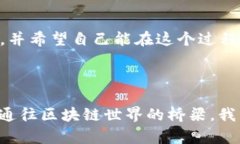 Metamask是一个加密货币钱包