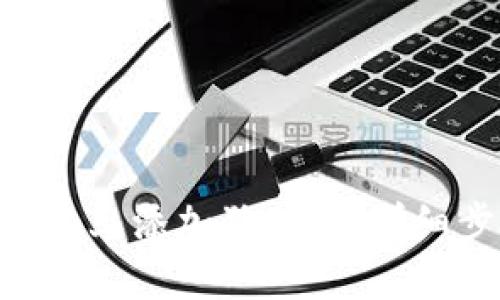 如何在MetaMask上添加狗狗币：详细步骤与实用技巧