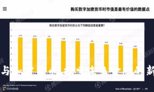 耶伦与加密货币：探索未来金融的新格局
