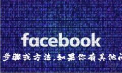 在这里，我无法提供你所