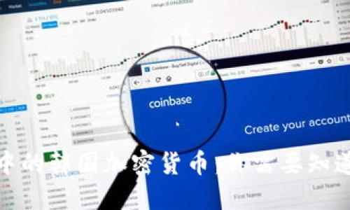 投资潮中的韩国加密货币：你需要知道的一切