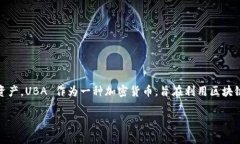 是的，UBA（Universal Blockc