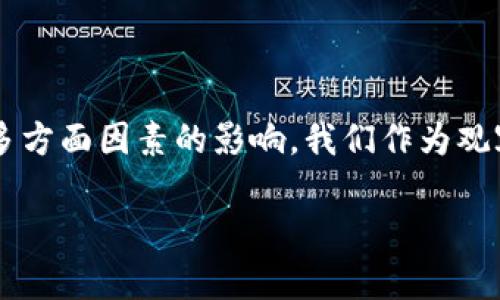加密数字货币的世界是一个动态而复杂的领域。自从比特币在2009年首次问世以来，加密货币的使用和市场都经历了巨大的波动。以下是对加密数字货币当前状态的全面介绍，从技术、市场、法律和未来趋势等多个角度进行分析。

一、加密数字货币的定义和背景

加密数字货币，顾名思义，是一种利用密码学技术实现安全交易的数字货币。它是去中心化的，不依赖于传统的金融机构来验证和记录交易，而是使用区块链技术，使得所有的交易记录都可以公开透明地查询。

最初的加密货币比特币，目的在于创建一种不受任何中央机构控制的货币，旨在保障个人的财务隐私和自由。随着时间的推移，越来越多的加密货币相继涌现，比如以太坊、瑞波币和莱特币等，它们各自都有不同的用途和特色。

二、市场现状

在经历了如2020年以来的牛市之后，加密货币市场也并非一帆风顺。2021年和2022年间，市场市值达到了数万亿美元，但随着全球经济环境的变化，许多数字货币经历了严重的价格波动。

例如，2022年比特币的价格从近6万美元跌至1万美元以下，许多投资者的财富在瞬间蒸发。这一波动不仅仅是市场情绪的反映，背后还有政策法规变化、技术问题以及市场操控等多重因素。

三、技术进步与创新

尽管市场动荡不安，加密技术本身却在不断进化。以太坊2.0的推出是一个重要的进步，其通过转向权益证明机制（PoS）来提高网络的可扩展性和安全性。这意味着，用户不再需要通过高功耗的挖矿来验证交易，而是通过持有以太（ETH）来支持网络安全。

此外，各种Layer 2的解决方案如Polygon和Optimism正在兴起，旨在解决以太坊网络的拥堵问题，使得交易速度更快，成本更低。这些技术创新意味着，加密货币在未来可能会更好地融入日常生活，成为支付、借贷和其他金融服务的常规选择。

四、法律和监管环境

加密货币的法律地位在全球范围内仍处于不断变化中。不同国家对加密货币的态度各异：一些国家如萨尔瓦多已将比特币作为法定货币，而中国则对其实施了严格的打压。

各国监管部门也在积极制定相关法规，以确保市场的安全性和透明度。然而，过于严格的监管可能会扼杀创新，而过于宽松的环境则可能导致市场的混乱。因此，寻找一个平衡点将是各国立法者面临的重大挑战。

五、未来前景与挑战

展望未来，加密货币的潜力依然巨大。随着科技的不断进步和人们对去中心化金融（DeFi）和非同质化代币（NFT）概念的接受度提升，各种应用场景正在不断涌现。

个人来说，我也曾在大学时期关注过这一领域，当时我对比特币的前景充满憧憬，幻想着在将来的某一天，数字货币能够改变传统金融模式，真正实现人人平等的经济环境。

然而，作为一个资深的小白，我也经历了因为市场波动而心跳加速的几次投资经历。每一次下跌都会让我期望破灭的同时，也让我意识到，投资需要理性和深入的理解。

尽管如此，这并不影响我对加密货币未来的乐观：随着更多人加入这一领域，教育普及和技术进步有望推动整个行业向前发展。

结论

加密数字货币的未来充满机遇与挑战，它的进步不仅受到技术发展影响，也受到政策、市场情绪和用户需求等多方面因素的影响。我们作为观察者和参与者，需要保持敏感性，用批判的眼光看待这一快速变化的领域。

在这一过程中，个人要不断学习和适应，也许才能在这个充满变数的市场中找到属于自己的一片天地。