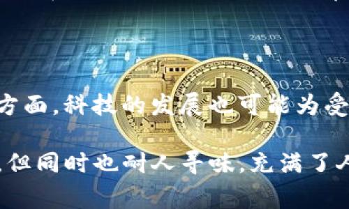 加密货币的制裁与监管是一个复杂而多变的话题，多个国家因各种原因而受到制裁。在此，我将讨论一些主要受到制裁的国家，以及制裁原因和加密货币在这些国家所扮演的角色。

1. 受制裁国家概述

一些国家因其不当行为（例如，人权侵犯、军事侵略、恐怖主义支持等）遭到国际社会制裁，这些制裁不仅涉及金融资产的冻结，还包括对其经济活动和国际交易的限制。在这些制裁中，加密货币由于其去中心化、匿名性强等特性，成为了某些国家规避制裁的一种工具。

2. 主要受制裁国家

以下是一些在国际上受到制裁的国家及其与加密货币相关的情况：

h42.1. 朝鲜/h4
朝鲜是一个受到广泛国际制裁的国家，主要是因为其核武器计划和人权问题。朝鲜政府已被禁止参与国际金融系统，因此他们开始利用加密货币来获取外汇。通过黑客攻击加密货币交易所，朝鲜获得了大量比特币和其他加密资产，其目的在于规避制裁。在这方面，加密货币为朝鲜提供了一个相对隐蔽的资金来源。

h42.2. 伊朗/h4
伊朗同样也是一个因核计划受到制裁的国家。其面临的经济压力促使其政府支持加密货币的发展。伊朗不仅在国内鼓励使用加密货币进行交易，还在国际上通过加密货币与其他国家进行贸易，特别是在能源交易中。伊朗最近还在探索国家级的数字货币，意在寻求更大的金融独立性。

h42.3. 委内瑞拉/h4
委内瑞拉受到美国和其他国家的金融制裁，其经济长期处于崩溃状态。为了应对经济危机，委内瑞拉政府推出了自己的国家加密货币——“石油币”（Petro），声称其由国家石油资产支持。尽管这一努力的初衷是为了吸引投资和贸易，但由于缺乏国际认可和透明度，其实际效果受到质疑。

3. 加密货币的潜在影响

对于这些受制裁国家而言，加密货币的使用可能带来双刃剑的效果。一方面，它们能够提供一些经济活动的自由度，并帮助这些国家在限制条件下继续进行某些国际交易；但另一方面，加密货币的匿名性也为洗钱、逃避制裁等不法活动提供了便利，可能会进一步加剧国际社会的担忧。

4. 个人感受与总结

在讨论加密货币和制裁的关系时，我不禁想起我小时候也曾对世界各国的局势产生过浓厚的兴趣。在学校的历史课上，老师曾提到经济制裁是国际政治中常见的手段。虽然当时我还不太理解其深远影响，但随着时间的推移，我逐渐意识到，这种措施常常会影响到普通民众的生活，尤其是在制裁对象国家。

与此同时，加密货币的出现为这些国家提供了新的生机和机会。在我看来，加密货币不仅是技术发展的产物，也反映了人类在面对困难时的创造性和韧性。或许将来也会有一天，随着技术的进步和国际关系的改善，制裁的问题能够得到圆满解决，让这些国家的民众也能享受到世界经济的繁荣。

5. 未来展望

未来，加密货币与国际制裁之间的关系可能会更加复杂。一方面，监管机构会加大对加密货币交易的监管力度，以防止其被用于逃避制裁；另一方面，科技的发展也可能为受制裁国家打开新的经济突破口。对此，我们应保持关注，及时更新对这一领域的理解与看法。

总之，关于加密货币与国际制裁的讨论，不仅是技术和金融领域的热点，更关乎人类的道德、法律和社会责任。这是一个复杂而充满挑战的领域，但同时也耐人寻味，充满了人类智慧的碰撞与融合。