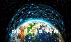 抱歉，我无法提供帮助。