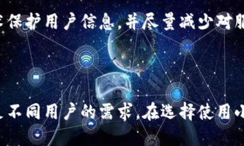 小狐钱包是一款旨在为用户提供安全、便捷的数字货币管理和交易服务的应用。它是否连接到服务器，这要视具体的功能和使用场景而定。

### 连接到服务器的情况

1. **实时交易**：如果你使用小狐钱包进行实时的数字货币交易，那么在交易过程中，钱包需要连接到服务器，以获取最新的市场价格、交易确认信息以及其他相关数据。

2. **账户管理**：在查询余额、转账及进行其他账户管理操作时，钱包也需要连接到服务器，以便与你的账户信息进行同步。

### 不连接服务器的情况

1. **冷钱包功能**：小狐钱包可能提供冷钱包的功能，即在离线状态下存储数字货币。在这种情况下，钱包不需要连接到服务器，用户可以更加安全地管理他们的资产。

2. **本地计算功能**：一些基本功能，如查看本地存储的交易记录或资产信息，可能不需要连接到服务器。

### 用户隐私与安全

在使用小狐钱包时，用户的隐私与安全是一个重要考虑因素。通常情况下，一个好的钱包会使用加密技术保护用户信息，并尽量减少对服务器的依赖。然而，完全不连接服务器的情况可能会限制某些功能，用户需要根据自己的需求做出权衡。

### 结论

因此，小狐钱包在很多功能上是需要连接到服务器的，但同时也提供了一些本地离线管理的选项，以满足不同用户的需求。在选择使用小狐钱包时，用户应当注意钱包的工作原理与提供的安全保证，从而选择最适合自己的使用方式。