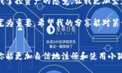 小狐钱包注册教程关键词