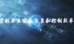 加密数字货币在英文中通