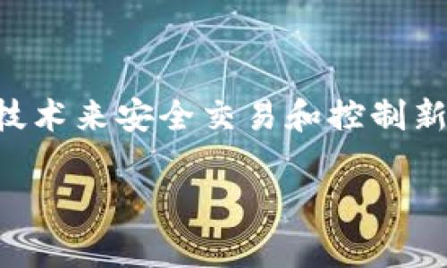 加密数字货币在英文中通常被称为 