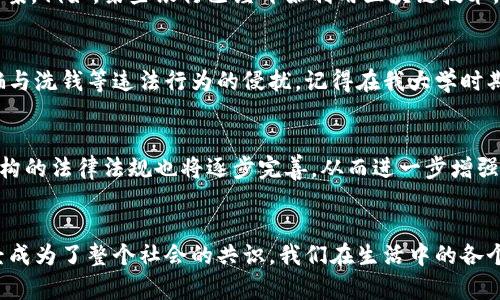 在国际银行和加密货币交易之间架起桥梁：未来金融的崛起

国际银行, 加密货币, 交易/guanjianci

引言：金融的变革时代
在过去的几年里，加密货币的崛起彻底改变了金融的版图。无论是比特币、以太坊，还是新兴的各种山寨币，它们都在挑战传统金融体系。这种变化让我想起了我小时候，看到身边的人们对科技新鲜事物的那份热情。当时，大家对互联网的普及和电子支付的开始感到无比兴奋，如今这种热情在加密货币的出现后再度焕发。特别是在国际银行领域，加密货币的交易和应用已经成为不可忽视的趋势。

国际银行与加密货币的初相识
最初，国际银行对加密货币的态度是相对谨慎的。由于技术的不成熟和市场的不稳定，许多银行更愿意与传统金融方式并行。然而，随着比特币市值的不断飙升，以及区块链技术的日益成熟，使得银行业开始反思自己的立场。一方面，他们意识到若忽视这一新兴资产，可能会在未来的竞争中失去宝贵的机会；另一方面，他们也看到，加密货币可以为他们的客户提供更广泛的投资选择和更灵活的交易方式。

加密货币交易的现状与发展
目前，越来越多的国际银行开始涉及加密货币交易。这些银行通过提供行情资讯、投资顾问服务和交易平台，将传统金融和数字货币的优势融为一体。对我来说，这样的发展不仅是一种金融创新，更是一种时代精神的体现。在我年轻的时候，金融往往是由少数大银行主导的。但现在，加密货币的出现，真正让每个个体都有了参与的机会。

区块链技术的影响
区块链技术是加密货币能够取得成功的根本原因，因其去中心化和透明的特性，使得交易过程更加高效和安全。在过去的几年中，许多国际银行纷纷投入资金，研发与自身业务相结合的区块链解决方案。例如，某些银行已经开始利用区块链技术，为客户提供跨境支付服务，这种服务比传统方式更加快捷、成本更低。我曾亲身体验过一次跨境汇款，传统方式通常需要3-5个工作日，而通过区块链转账，只需几分钟。

风险与监管：加密货币交易的双刃剑
然而，加密货币仍然是一把双刃剑。作为一种新兴资产，它伴随而来的不仅是机遇，还有风险。由于市场波动性极大，投资者面临着较高的损失风险。此外，缺乏有效监管使得加密货币交易容易受到诈骗与洗钱等违法行为的侵扰。记得在我大学时期，身边有不少人倾心于加密货币投资，但随着价格的剧烈波动，亦有不少人损失惨重。正因如此，国际银行的监管与安全措施显得尤为重要。

未来展望：国际银行与加密货币的深度融合
展望未来，国际银行与加密货币的关系将愈发紧密。随着技术的不断发展，越来越多的银行将在业务中整合加密货币。他们可能会推出专属的数字钱包，提供加密货币的存储与交易服务。同时，监管机构的法律法规也将逐步完善，从而进一步增强投资者的信心。我相信，在不久的将来，国际银行将会站在加密货币和区块链的最前沿，成为引领未来金融革命的先锋。

结语：转型，不只是金融
在这个充满变化的时代，国际银行与加密货币的关系犹如一场漫长的舞蹈，既需要默契，也需要创新。对我个人而言，看到传统银行业的转变让我感到无比兴奋。在我看来，不仅仅是金融行业，转型已经成为了整个社会的共识。我们在生活中的各个方面，学会接受新事物，为未来的发展创造空间。无论是科技、商业还是我们的生活方式，变革正在悄然发生。期待在这个充满潜力的数字时代，能够与大家一同探讨、分享与加密货币相关的探索之旅。