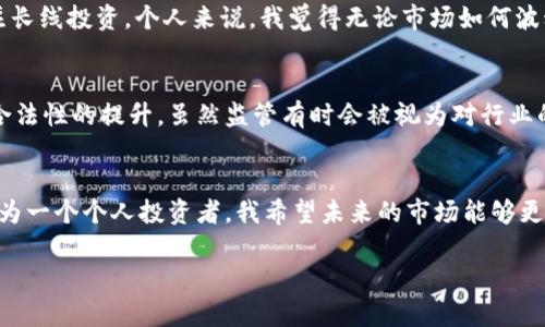在2019年，加密货币市场的动态十分引人关注。根据不同的统计数据和市场分析，2019年初的加密货币市值大约在1200亿美元左右，但随着几轮的牛市和熊市波动，这一数字在年中达到了超过3000亿美元的高点。

加密货币市场的市值是一个反映整个市场健康度和活跃度的核心指标。根据CoinMarketCap的数据，2019年6月，在比特币的带动下，加密货币的总市值一次性突破了3000亿美元大关。这标志着经历了一段时间的低迷后，加密市场的复苏。像以太坊、瑞波币和链环等币种也纷纷反弹，助推市场上升。

牛市与熊市交替
在分析2019年的市场时，我们不可忽视牛市和熊市的交替。年初期间，市场相对平静，大多数币种价格波动不大。直到5月的时候，随着比特币价格的急剧上升，一场牛市悄然来临。记得当时比特币一度突破了9000美元，就在朋友圈里引发了一阵热潮和讨论，许多人开始关注加密货币，尤其是那些以为自己错过了2017年行情的人们。

在经历了一段时间的上涨后，市场在6月触及高点后又进入了一轮熊市。尤其到了11月的时候，由于市场对监管政策的不确定性，以及一些交易所的安全事件，整个市场的情绪再次转向谨慎。市场市值也在此期间有所回落，最终在年底又回到1300亿美元左右的水平。

技术与生态的完善
2019年也是技术与生态逐步完善的一年。许多项目开始更加注重技术的可用性和可扩展性。在这个过程中，以太坊的网络升级和许多去中心化金融（DeFi）项目兴起，成为市场的一大亮点。个人而言，我对于这些新兴项目充满期待，因为它们不仅能提升区块链技术本身的可用性，还能吸引更多常规用户的目光。记得当我第一次了解DeFi时，心中充满了惊喜与兴奋，感觉这个领域有无限的可能性。

投资者心态的变化
2019年，投资者的心态也在不断变化。经历了2018年的暴跌后，许多老股民已经学会了更加理性地对待这个市场。行情波动间，有的人选择了短期套利，而更多的人则开始关注长线投资。个人来说，我觉得无论市场如何波动，保持理性的投资心态和对技术的深入理解都是极其重要的。在2019年的某些时刻，我也曾被市场的迅猛上涨所吸引，想要快速投资，但最终发现稳健的投资才是长久之计。

监管与合规性的影响
在2019年，加密货币的监管话题也备受关注。全球许多国家和地区陆续发布了针对加密货币的政策和法规。正是在这种大环境下，许多交易所开始注重合规，促成了安全性与合法性的提升。虽然监管有时会被视为对行业的束缚，但我认为，适度的监管将有助于加密货币行业的健康发展，将更多的传统投资者吸引进来。毕竟，只有在安全的环境中，投资者才会更有信心。

总结与展望
回顾2019年，加密货币市场经历了波动与成长，同时也在探索方向与出路。在这个快速变化的市场中，无论是技术的突破还是政策的引导，都将对未来的发展产生深远影响。作为一个个人投资者，我希望未来的市场能够更加成熟，各类项目能够真正落地，为现实生活带来积极的改变。在这个充满变化的时代，我们每一个人都可以成为加密货币生态的一部分。

希望这些内容对你了解2019年加密货币市场有所帮助！如果你有更具体的问题或者想讨论的内容，欢迎继续交流。