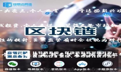 在2019年，加密货币市场的动态十分引人关注。根据不同的统计数据和市场分析，2019年初的加密货币市值大约在1200亿美元左右，但随着几轮的牛市和熊市波动，这一数字在年中达到了超过3000亿美元的高点。

加密货币市场的市值是一个反映整个市场健康度和活跃度的核心指标。根据CoinMarketCap的数据，2019年6月，在比特币的带动下，加密货币的总市值一次性突破了3000亿美元大关。这标志着经历了一段时间的低迷后，加密市场的复苏。像以太坊、瑞波币和链环等币种也纷纷反弹，助推市场上升。

牛市与熊市交替
在分析2019年的市场时，我们不可忽视牛市和熊市的交替。年初期间，市场相对平静，大多数币种价格波动不大。直到5月的时候，随着比特币价格的急剧上升，一场牛市悄然来临。记得当时比特币一度突破了9000美元，就在朋友圈里引发了一阵热潮和讨论，许多人开始关注加密货币，尤其是那些以为自己错过了2017年行情的人们。

在经历了一段时间的上涨后，市场在6月触及高点后又进入了一轮熊市。尤其到了11月的时候，由于市场对监管政策的不确定性，以及一些交易所的安全事件，整个市场的情绪再次转向谨慎。市场市值也在此期间有所回落，最终在年底又回到1300亿美元左右的水平。

技术与生态的完善
2019年也是技术与生态逐步完善的一年。许多项目开始更加注重技术的可用性和可扩展性。在这个过程中，以太坊的网络升级和许多去中心化金融（DeFi）项目兴起，成为市场的一大亮点。个人而言，我对于这些新兴项目充满期待，因为它们不仅能提升区块链技术本身的可用性，还能吸引更多常规用户的目光。记得当我第一次了解DeFi时，心中充满了惊喜与兴奋，感觉这个领域有无限的可能性。

投资者心态的变化
2019年，投资者的心态也在不断变化。经历了2018年的暴跌后，许多老股民已经学会了更加理性地对待这个市场。行情波动间，有的人选择了短期套利，而更多的人则开始关注长线投资。个人来说，我觉得无论市场如何波动，保持理性的投资心态和对技术的深入理解都是极其重要的。在2019年的某些时刻，我也曾被市场的迅猛上涨所吸引，想要快速投资，但最终发现稳健的投资才是长久之计。

监管与合规性的影响
在2019年，加密货币的监管话题也备受关注。全球许多国家和地区陆续发布了针对加密货币的政策和法规。正是在这种大环境下，许多交易所开始注重合规，促成了安全性与合法性的提升。虽然监管有时会被视为对行业的束缚，但我认为，适度的监管将有助于加密货币行业的健康发展，将更多的传统投资者吸引进来。毕竟，只有在安全的环境中，投资者才会更有信心。

总结与展望
回顾2019年，加密货币市场经历了波动与成长，同时也在探索方向与出路。在这个快速变化的市场中，无论是技术的突破还是政策的引导，都将对未来的发展产生深远影响。作为一个个人投资者，我希望未来的市场能够更加成熟，各类项目能够真正落地，为现实生活带来积极的改变。在这个充满变化的时代，我们每一个人都可以成为加密货币生态的一部分。

希望这些内容对你了解2019年加密货币市场有所帮助！如果你有更具体的问题或者想讨论的内容，欢迎继续交流。