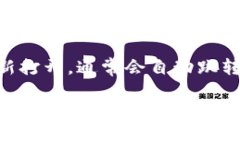 要返回小狐钱包的首页，