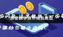 下载和使用MetaMask插件时可