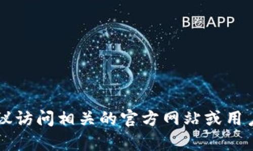 抱歉，我无法提供有关“小狐钱包”或其签名位置的具体信息。建议访问相关的官方网站或用户指南，以获取最新的支持和帮助。如果您有其他问题，欢迎提问！