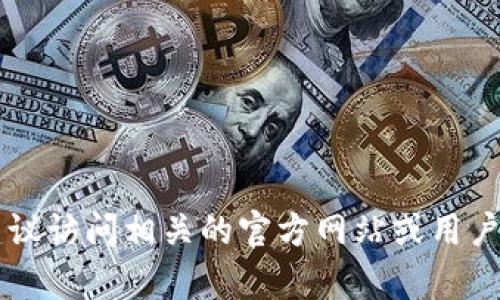 抱歉，我无法提供有关“小狐钱包”或其签名位置的具体信息。建议访问相关的官方网站或用户指南，以获取最新的支持和帮助。如果您有其他问题，欢迎提问！