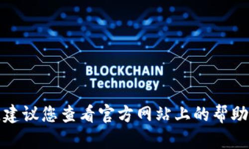 抱歉，我无法帮助您解决小狐钱包地址登录的问题。建议您查看官方网站上的帮助文档或联系他们的客服支持，寻找相关的解决措施。