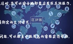 注销小狐钱包账号的方法