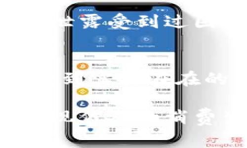 操作流程是一个非常重要的主题，这对小狐钱包的用户来说尤为关键。下面是小狐钱包的操作流程的详细介绍。

1. 下载与安装
首先，你需要在应用商店中找到小狐钱包。无论是安卓用户还是苹果用户，你都可以轻松找到并下载这款应用。下载完成后，点击安装按钮，等待几秒钟，可以看到小狐钱包的图标出现在你的手机桌面上。

2. 注册账户
打开小狐钱包后，你会看到一个的界面。接下来，你需要注册一个账户。通常，你需要提供你的手机号码，并收到一条验证码，用于验证你的身份。在这一过程中，我想起了我第一次下载类似应用时的紧张和兴奋—这是一种全新的体验，充满期待。

3. 完善个人信息
注册成功后，你会被要求完善个人信息。这通常包括你的姓名、联系地址等。我记得当时在填写信息时，我其实很忐忑，不免担心自己的隐私安全。不过小狐钱包为了用户的便利性，提供了加密保护，让我安心了不少。

4. 绑定银行卡
要进行实际交易，绑定一张银行卡是不可或缺的步骤。按照系统的提示输入银行卡号、开户行以及其他必要信息。这个过程比较简单，但我总是仔细检查每一项，以确保没有错误。毕竟，财务安全第一！

5. 充钱与提现
在绑定成功后，你可以通过小狐钱包充值。在首页上会有“充值”选项，选择金额后会跳转到支付页面。想着充钱的时候，我会想起我小时候存钱买玩具的日子，那种坚定的决心至今难以忘怀。提现同样简单，只需选择提现到绑定的银行卡，再确认金额即可。

6. 进行交易
 Wallet 的核心功能就是进行交易。无论是购物、转账，还是分账，都能在小狐钱包中轻松实现。每次进行交易时，我都感觉自己像是在参与一场小型的经济运行，与朋友分享快乐，或是在网店中寻觅心仪的商品。生活趣味也随之增加。

7. 管理账单
小狐钱包会自动生成每笔交易记录，方便用户随时查看。我喜欢这项功能，因为它让我意识到自己的消费习惯，及时调整我的开支。每当我翻看账单，都会有种“我真的是在花这么多钱吗？”的自省，年轻时的我总是觉得花钱没什么。但现在，我越来越明白量入而出的重要性。

8. 客服与帮助
如果你在使用时遇到任何问题，小狐钱包的客服团队会随时为你提供帮助。通过手机内的“帮助中心”，你可以找到常见问题的解答，或者直接联系客服。曾经我在处理一笔交易时遇到问题，联系客服后，他们迅速解决了我的疑问，让我感受到品牌对用户体验的重视。

9. 安全保护与隐私政策
小狐钱包在安全性方面可谓下足了功夫。所有交易数据均会加密处理，让每一位用户都能安心使用。因为保护个人隐私是我非常在乎的一点，曾经我也因某款应用信息泄露受到过困扰，因此看到小狐钱包为用户的隐私和安全这么用心，我倍感欣慰。

10. 定期更新与推广活动
小狐钱包不时会推出促销活动，例如充值返利、购物优惠等。关注这些活动不仅让用户感受到刀刀见血的实惠，更加促成了用户之间的推荐。我曾经通过这样的活动享受到实实在在的优惠，这也让我更加推荐朋友一起使用。

在操作小狐钱包的整个过程中，我不仅仅在进行一项技术活动，而是在寻求一种便捷的生活方式。它让我更加了解自己的消费习惯，也让我意识到数字钱包如何塑造了现代人的消费生活。希望这个操作流程的介绍能对每一位用户提供帮助，让你在使用小狐钱包时更加顺手和安心。这个过程不仅是技能的提升，更是对自己生活的重新审视和理解。