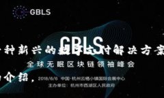 小狐钱包是中国的一个品