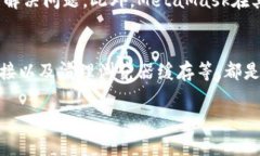 如果您在下载MetaMask插件时