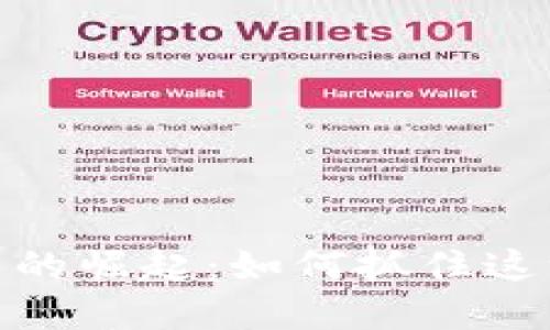 加密数字货币的崛起：如何抓住这一时代的机遇