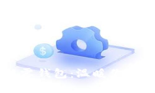 手工编织小狐零钱包：温暖你的心与手的艺术