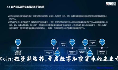 FBCoin：投资新选择，开启数字加密货币的未来之门