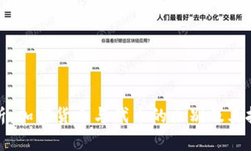 深入解析：加密货币与代币的区别及其投资价值