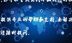 如果你遇到小狐钱包官网