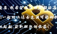    小狐钱包挖矿指南：新