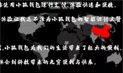 小狐钱包可以换钱吗？揭