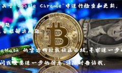 很抱歉，关于“metamask在谷